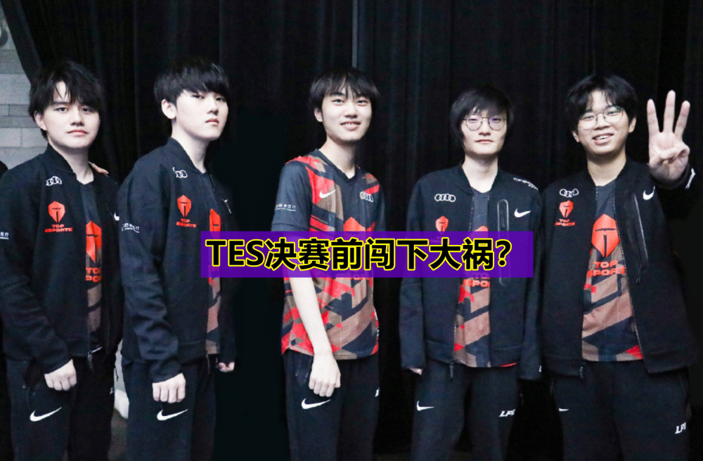 EDG血洗V5,Knight开启传奇时刻宿敌对决四强赛,引爆全场热议 EDG血洗V5,Knight开启传奇时刻宿敌对决四强赛,引爆全场热议